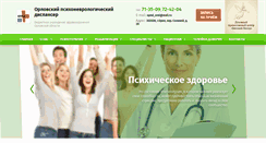 Desktop Screenshot of opnd-orel.ru