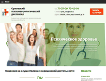Tablet Screenshot of opnd-orel.ru